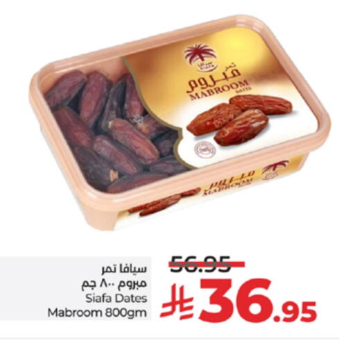 Dried Fruits & Dates in LULU Hypermarket, Saudi Arabia Offers - Saudi Arabia available at LULU Hypermarket in KSA, Saudi Arabia, Saudi - Khamis Mushait