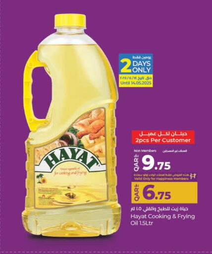 زيوت و سمن in لولو هايبرماركت, قطر Offers - قطر حياة زيت الطبخ available at لولو هايبرماركت in قطر - الريان