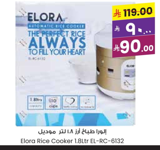 ELORA Rice Cooker available at City Flower in KSA, Saudi Arabia, Saudi - Najran