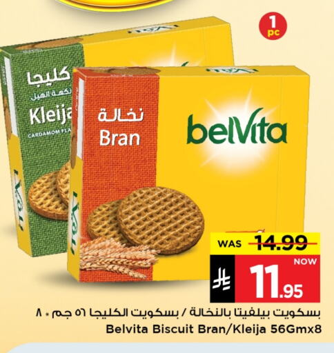 Biscuits in Mark & Save, Saudi Arabia Offers - Saudi Arabia belVita available at Mark & Save in KSA, Saudi Arabia, Saudi - Al Hasa