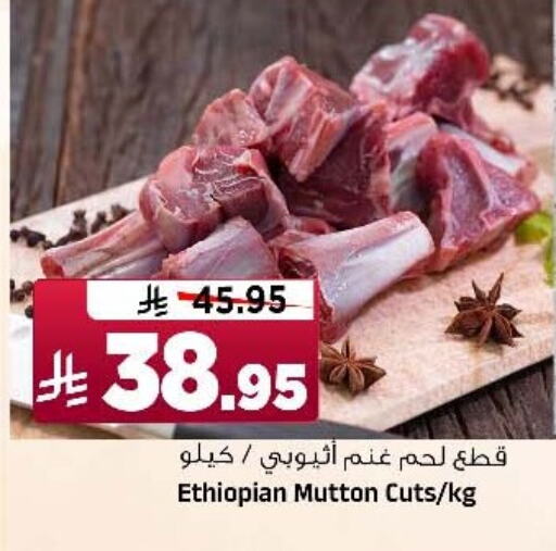 لحم الضأن / الغنم available at المدينة هايبرماركت in مملكة العربية السعودية, السعودية, سعودية - الرياض