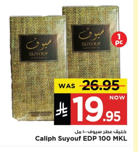 Fragrance in Mark & Save, Saudi Arabia Offers - Saudi Arabia available at Mark & Save in KSA, Saudi Arabia, Saudi - Al Khobar