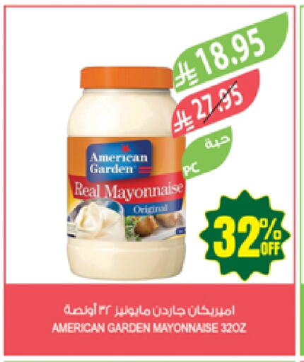 AMERICAN GARDEN Mayonnaise available at Farm  in KSA, Saudi Arabia, Saudi - Khafji