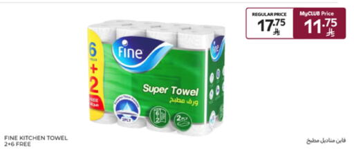 Toilet & Paper Tissue in Carrefour, Saudi Arabia Offers - Saudi Arabia FINE available at Carrefour in KSA, Saudi Arabia, Saudi - Riyadh