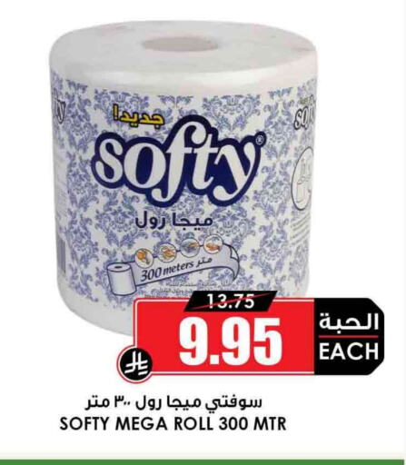 Toilet & Paper Tissue in Prime Supermarket, Saudi Arabia Offers - Saudi Arabia available at Prime Supermarket in KSA, Saudi Arabia, Saudi - Mahayil