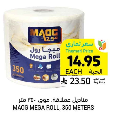 ورق التواليت و المناشف الورقية in أسواق التميمي, المملكة العربية السعودية Offers - المملكة العربية السعودية available at أسواق التميمي in مملكة العربية السعودية, السعودية, سعودية - المدينة المنورة