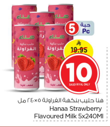 Hanaa Flavoured Milk available at Nesto in KSA, Saudi Arabia, Saudi - Riyadh