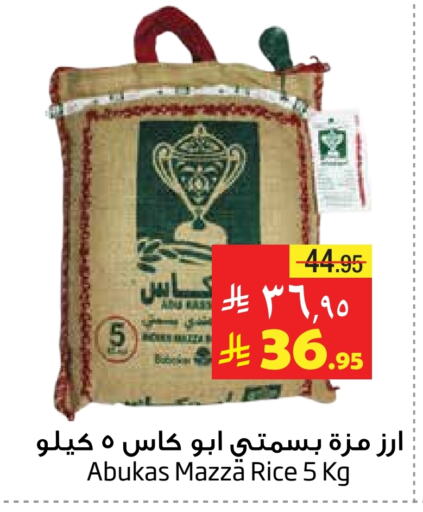 Rice in Layan Hyper, Saudi Arabia Offers - Saudi Arabia Sella / Mazza Rice available at Layan Hyper in KSA, Saudi Arabia, Saudi - Al Khobar