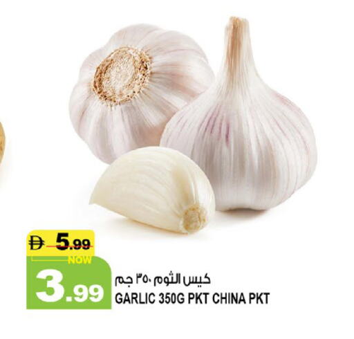 الخضروات الطازجة in هاشم هايبرماركت, UAE Offers - الإمارات العربية المتحدة ثوم from China available at هاشم هايبرماركت in الإمارات العربية المتحدة , الامارات - الشارقة / عجمان
