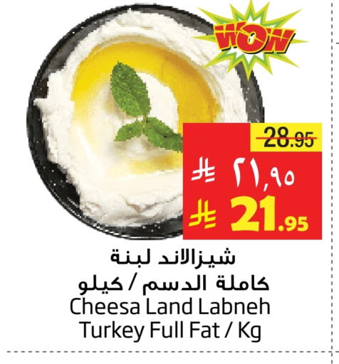 Labneh available at Layan Hyper in KSA, Saudi Arabia, Saudi - Al Khobar