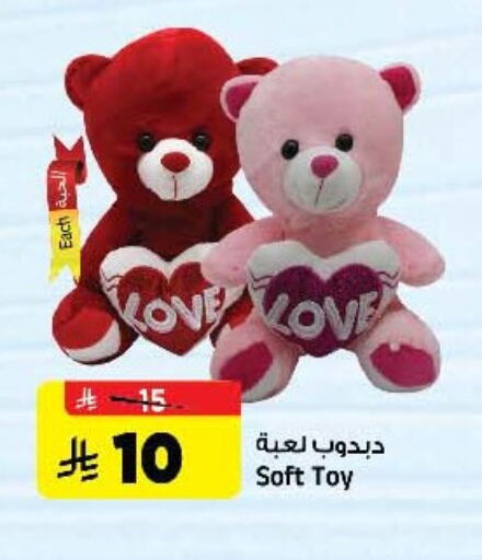 هدايا و ألعاب in المدينة هايبرماركت, المملكة العربية السعودية Offers - المملكة العربية السعودية available at المدينة هايبرماركت in مملكة العربية السعودية, السعودية, سعودية - الرياض