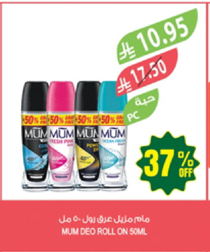 العطر in المزرعة, المملكة العربية السعودية Offers - المملكة العربية السعودية available at المزرعة in مملكة العربية السعودية, السعودية, سعودية - جازان
