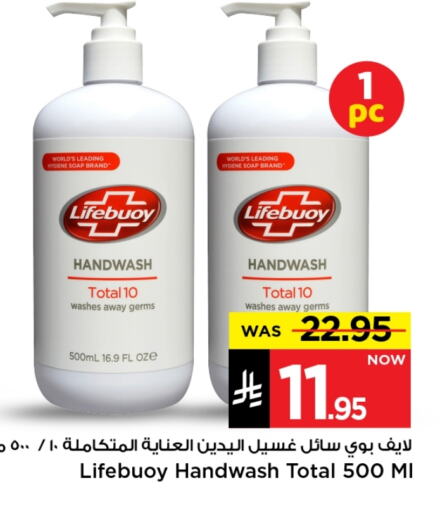 لايف بوي available at مارك & سيف in مملكة العربية السعودية, السعودية, سعودية - الرياض