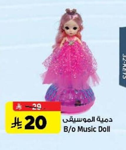 هدايا و ألعاب in المدينة هايبرماركت, المملكة العربية السعودية Offers - المملكة العربية السعودية available at المدينة هايبرماركت in مملكة العربية السعودية, السعودية, سعودية - الرياض