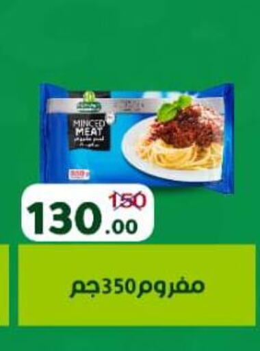 available at Wekalet Elmansoura - Dakahlia  in Egypt - Cairo