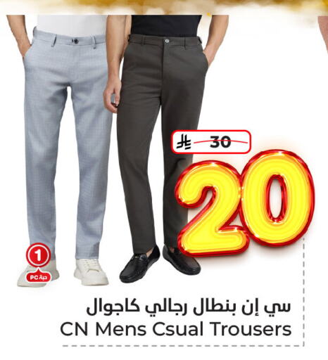 ملابس رجالية in هايبر الوفاء, المملكة العربية السعودية Offers - المملكة العربية السعودية available at هايبر الوفاء in مملكة العربية السعودية, السعودية, سعودية - المنطقة الشرقية