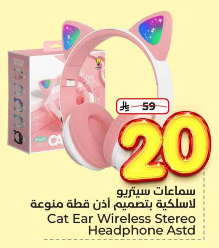 أكسسوارات in هايبر الوفاء, المملكة العربية السعودية Offers - المملكة العربية السعودية سماعات أذن available at هايبر الوفاء in مملكة العربية السعودية, السعودية, سعودية - الرياض