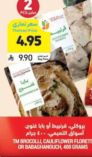 Cauliflower available at أسواق التميمي in مملكة العربية السعودية, السعودية, سعودية - تبوك