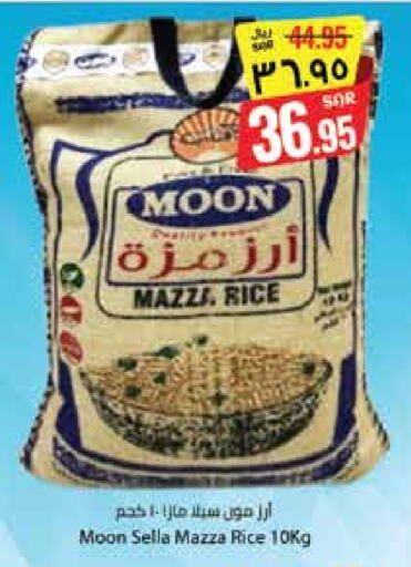 أرز سيلا / مازا available at ستي فلاور in مملكة العربية السعودية, السعودية, سعودية - حائل‎