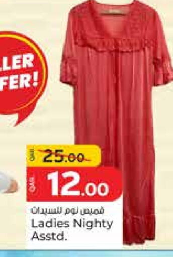 available at باريس هايبرماركت in قطر - الريان