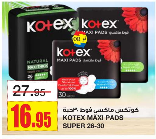 كوتيكس available at أسواق السدحان in مملكة العربية السعودية, السعودية, سعودية - الرياض