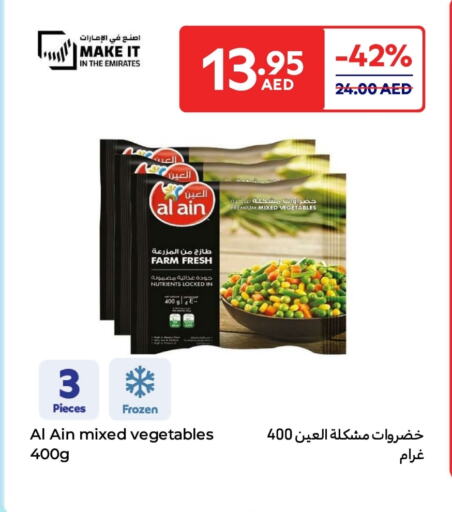 available at كارفور in الإمارات العربية المتحدة , الامارات - أبو ظبي