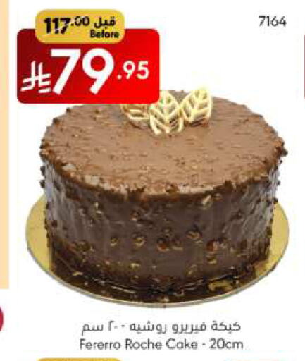 Cakes & Pastry in Manuel Market, Saudi Arabia Offers - Saudi Arabia available at Manuel Market in KSA, Saudi Arabia, Saudi - Riyadh