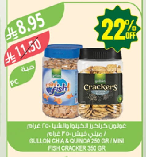 Biscuits in Farm , Saudi Arabia Offers - Saudi Arabia available at Farm in KSA, Saudi Arabia, Saudi - Najran