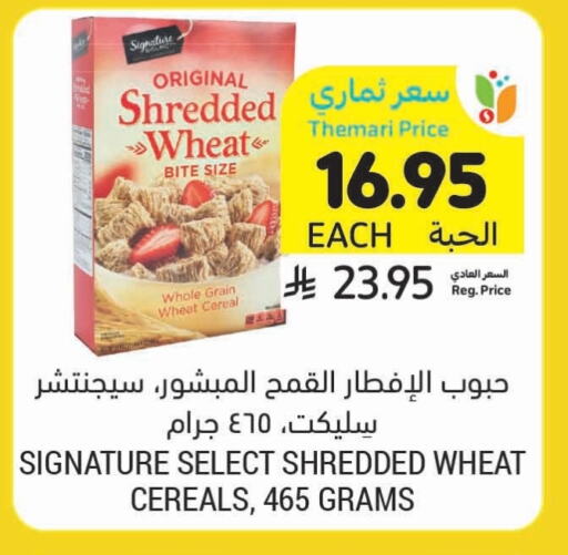 SIGNATURE Cereals available at Tamimi Market in KSA, Saudi Arabia, Saudi - Al Hasa