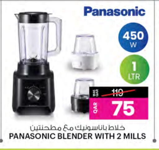 Mixer / Grinder available at Ansar Gallery in Qatar - Al-Shahaniya