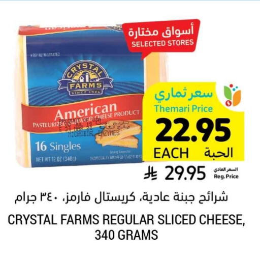 Slice Cheese available at Tamimi Market in KSA, Saudi Arabia, Saudi - Buraidah