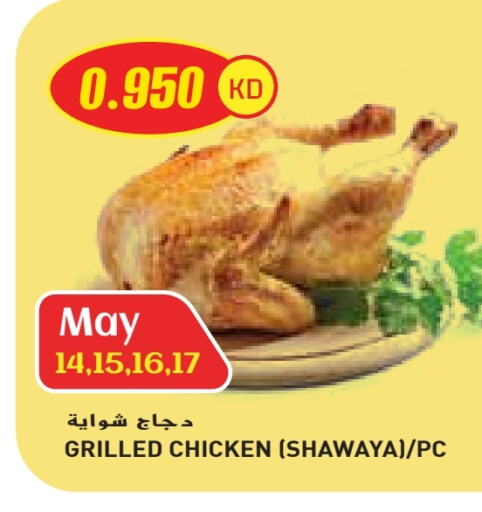 Ready to Eat in Grand Costo, Kuwait Offers - Kuwait available at Grand Costo in Kuwait - Ahmadi Governorate