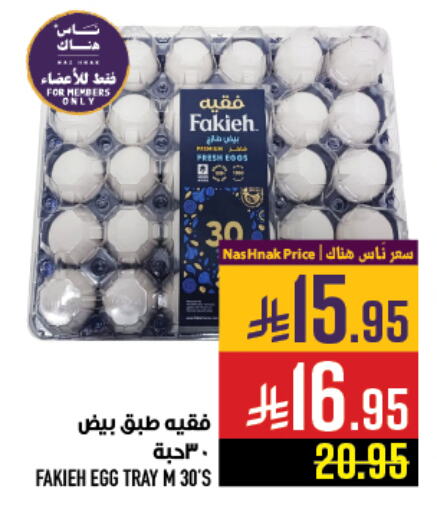available at Abraj Hypermarket in KSA, Saudi Arabia, Saudi - Mecca