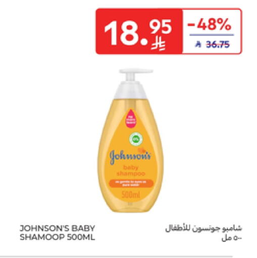 JOHNSONS available at Carrefour in KSA, Saudi Arabia, Saudi - Al Khobar