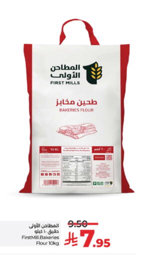 available at لولو هايبرماركت in مملكة العربية السعودية, السعودية, سعودية - خميس مشيط