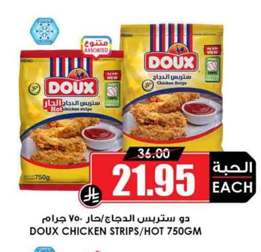 DOUX Chicken Strips available at Prime Supermarket in KSA, Saudi Arabia, Saudi - Mahayil