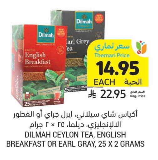 شاى و قهوة in أسواق التميمي, المملكة العربية السعودية Offers - المملكة العربية السعودية ديلماه أكياس شاي available at أسواق التميمي in مملكة العربية السعودية, السعودية, سعودية - الرياض