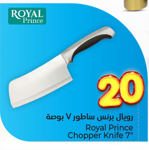 تجهيزات المطابخ in هايبر الوفاء, المملكة العربية السعودية Offers - المملكة العربية السعودية available at هايبر الوفاء in مملكة العربية السعودية, السعودية, سعودية - المنطقة الشرقية