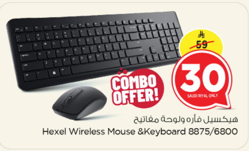 لوحة مفاتيح / فأرة available at نستو in مملكة العربية السعودية, السعودية, سعودية - الرياض