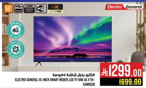 TV in Abraj Hypermarket, Saudi Arabia Offers - Saudi Arabia Smart TV available at Abraj Hypermarket in KSA, Saudi Arabia, Saudi - Mecca