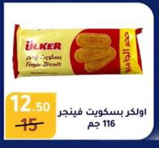 available at Wekalet Elmansoura - Dakahlia  in Egypt - Cairo