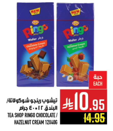 Biscuits in Abraj Hypermarket, Saudi Arabia Offers - Saudi Arabia available at Abraj Hypermarket in KSA, Saudi Arabia, Saudi - Mecca