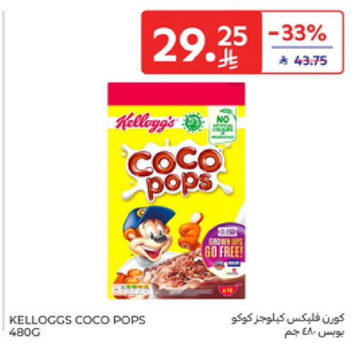 KELLOGGS Cereals available at Carrefour in KSA, Saudi Arabia, Saudi - Al Khobar