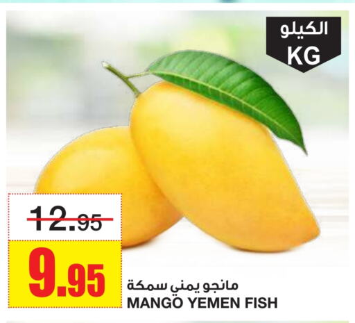 الأسماك الطازجة in أسواق السدحان, المملكة العربية السعودية Offers - المملكة العربية السعودية Mango available at أسواق السدحان in مملكة العربية السعودية, السعودية, سعودية - الرياض
