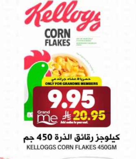 ماجي رقائق الذرة available at جراند هايبر in مملكة العربية السعودية, السعودية, سعودية - الرياض