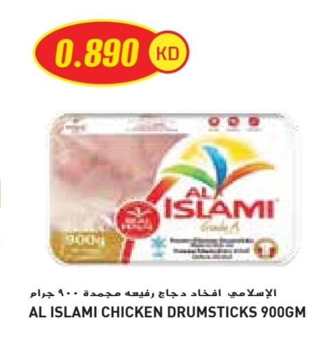 AL ISLAMI Chicken Drumsticks available at Grand Costo in Kuwait - Ahmadi Governorate