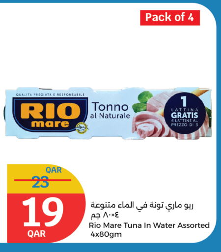 تونة - معلب available at سيتي هايبرماركت in قطر - أم صلال