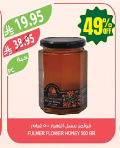 Honey available at Farm  in KSA, Saudi Arabia, Saudi - Khafji