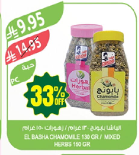 Salts, Spices & Paste in Farm , Saudi Arabia Offers - Saudi Arabia available at Farm in KSA, Saudi Arabia, Saudi - Najran