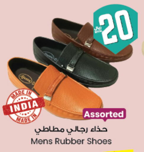 Footwear in City Flower, Saudi Arabia Offers - Saudi Arabia available at City Flower in KSA, Saudi Arabia, Saudi - Sakaka